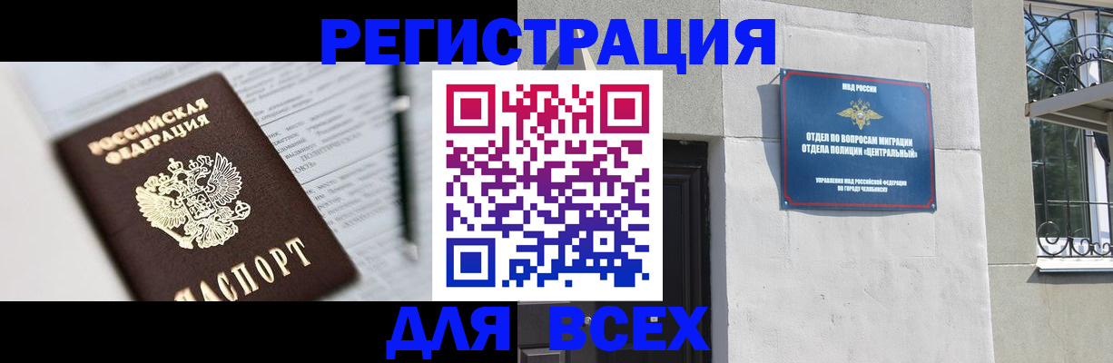 временная регистрация гарантия в Бурятии