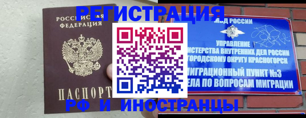 пропишу в квартире в Бурятии