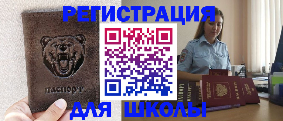 прописка для работы в Бурятии