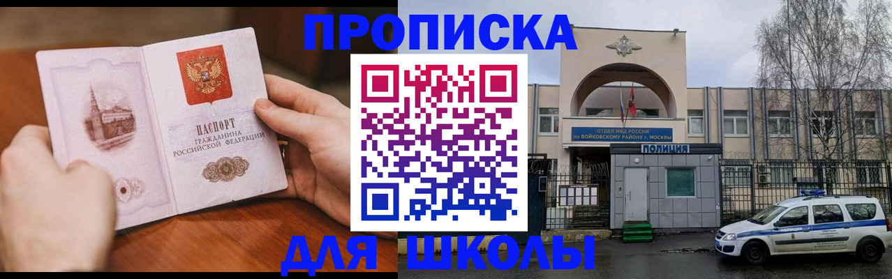 прописка паспорт в Бурятии
