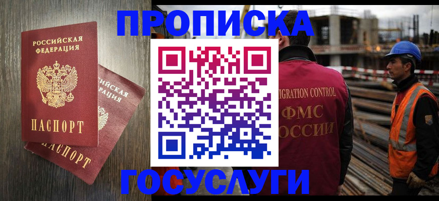 регистрация для дет. сада в Бурятии