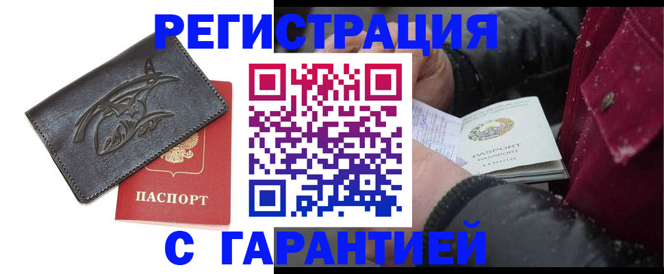 регистрация для дет. сада в Бурятии