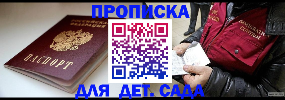 регистрация в Бурятии